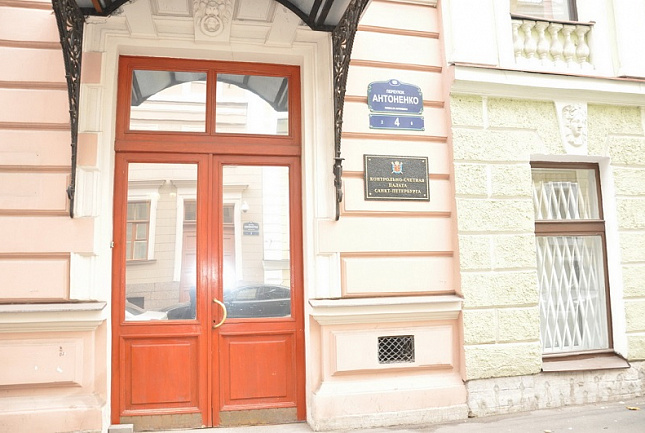 Контрольно-счетная палата Санкт-Петербурга